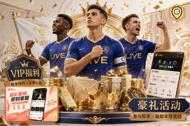 2026美加墨世界杯赛事与球队资料展示