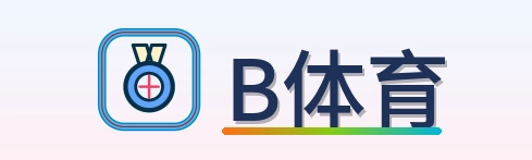B体育-Logo
